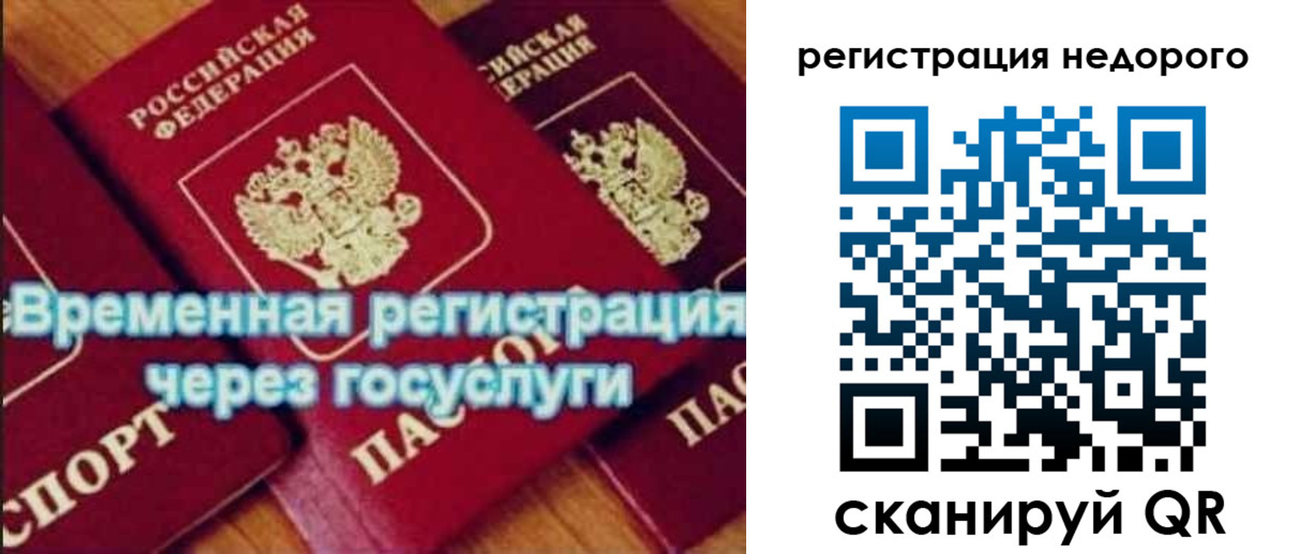 прописка для военкомата в Агрызе