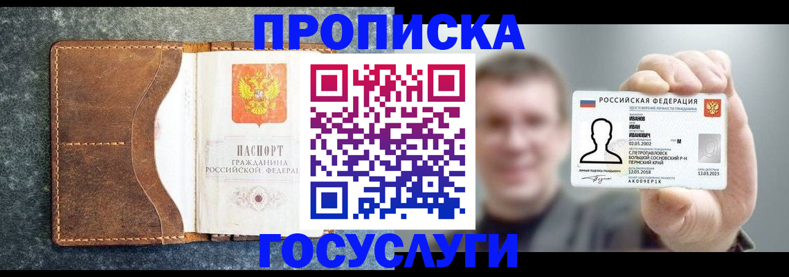 регистрация для школы в Агрызе