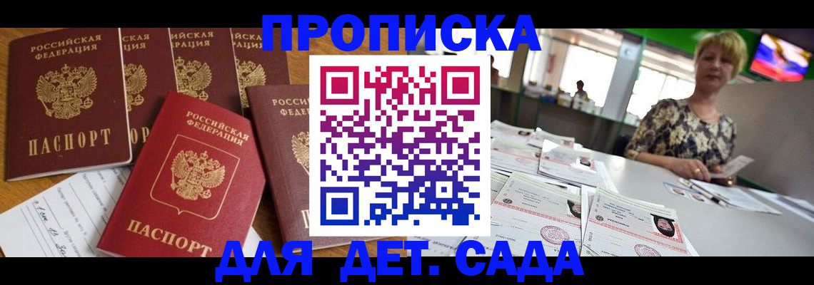 миграционный учет в Агрызе
