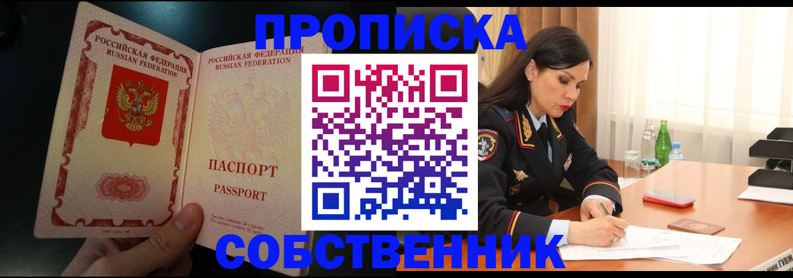 прописка иностранных граждан в Агрызе