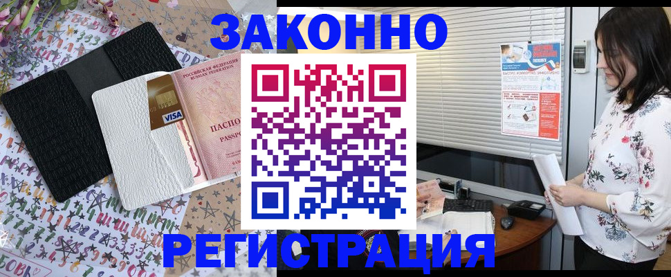 временная регистрация для школы в Агрызе