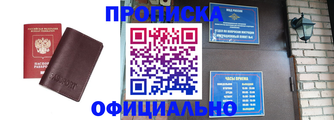миграционный учет в Агрызе